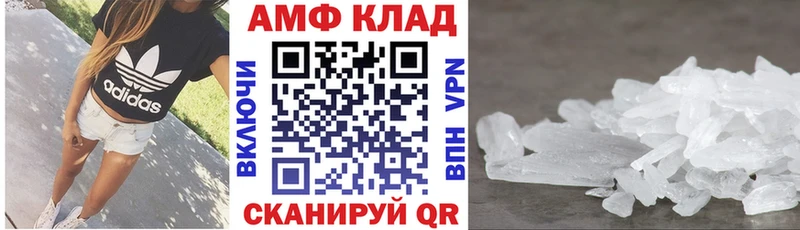 АМФЕТАМИН Premium Заволжск