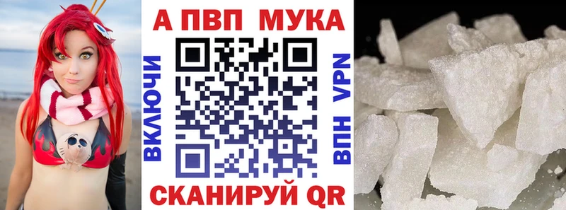 площадка наркотические препараты  как найти   Заволжск  A-PVP Соль 