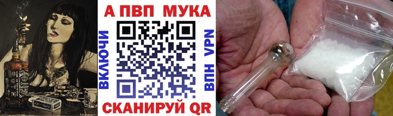 Альфа ПВП мука Заволжск