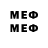 Меф VHQ Plant Braind