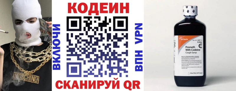 мега Заволжск Кодеиновый сироп Lean Purple Drank где продают