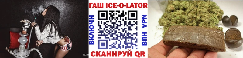как найти закладки  Заволжск  ГАШ ice o lator 