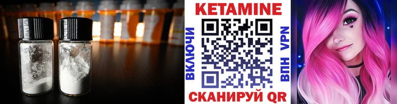 КЕТАМИН VHQ где можно купить наркотик Заволжск